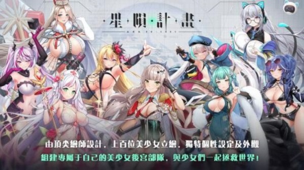 星陨计划全职业版