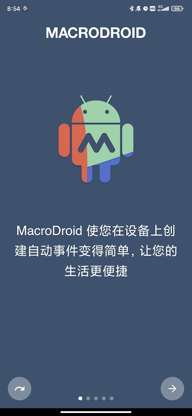 MacroDroid汉化版