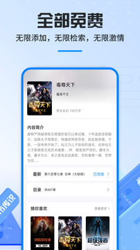 笔趣阁纯净版app