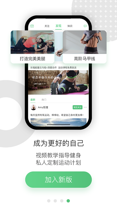 乐福能量云app