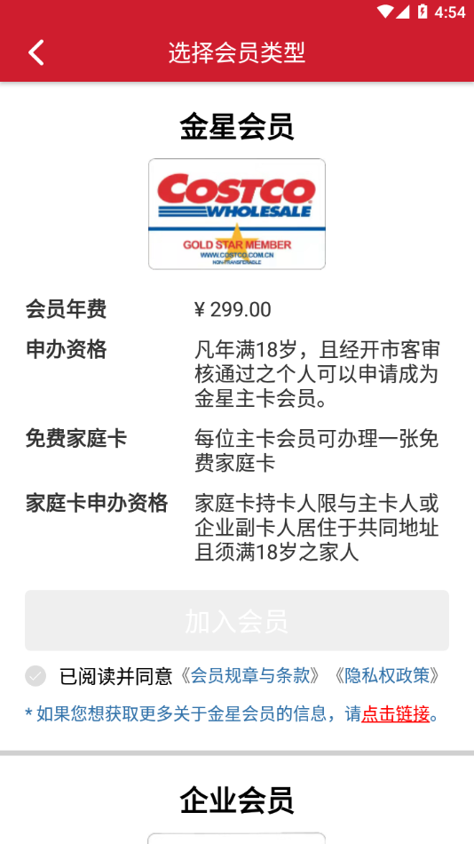 Costco