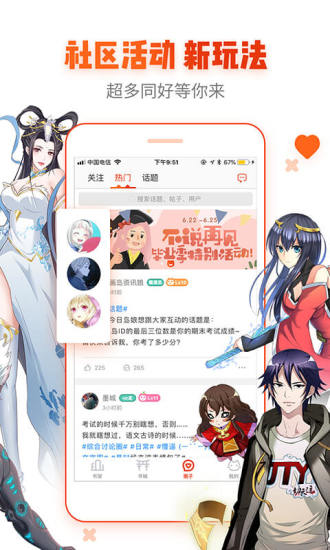 里番ACG口番全彩本子库app