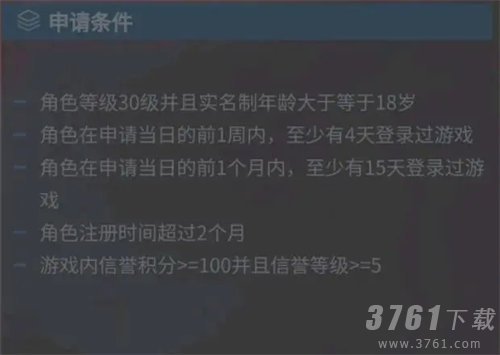 王者荣耀白名单资格怎么获得 白名单资格获得方法