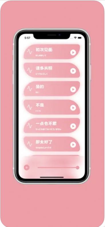 樱花助旅app安卓版