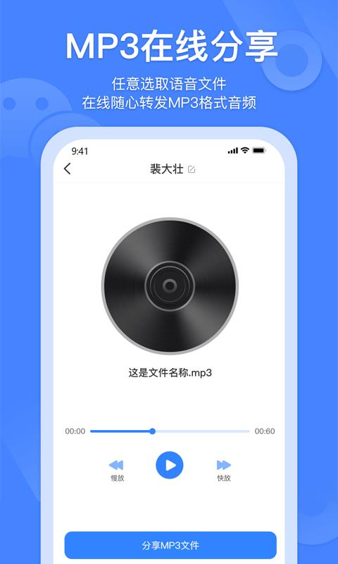 风云语音转发合并