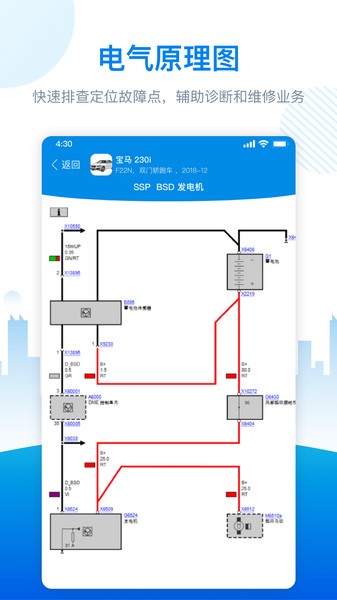 爱扳手数据