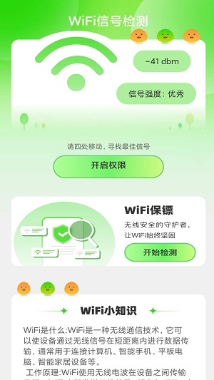 绿洲WiFi平台