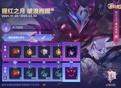 英雄联盟手游wrl限定宝典值得购买吗 wrl限定宝典购买建议