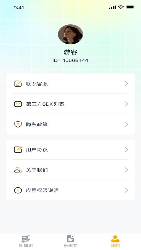 洋洋乐刷app