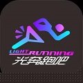 光奔跑吧