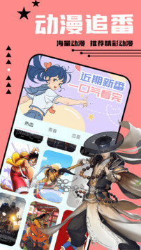 尾巴漫画无弹窗