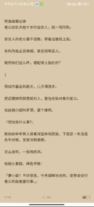 贝壳阅文小说最新版