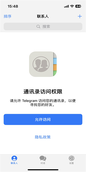 telegreat中文最新版