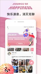 粉色APP