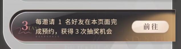 恋与深空公测预抽卡活动入口 公测预约抽卡活动地址规则介绍