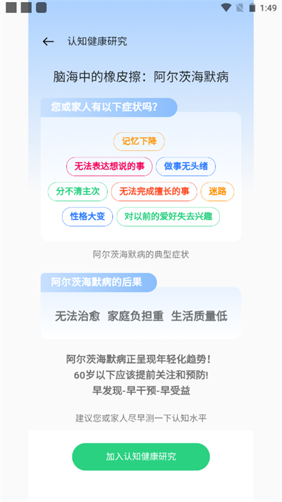 OPPO健康研究app