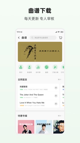 吉他世界app