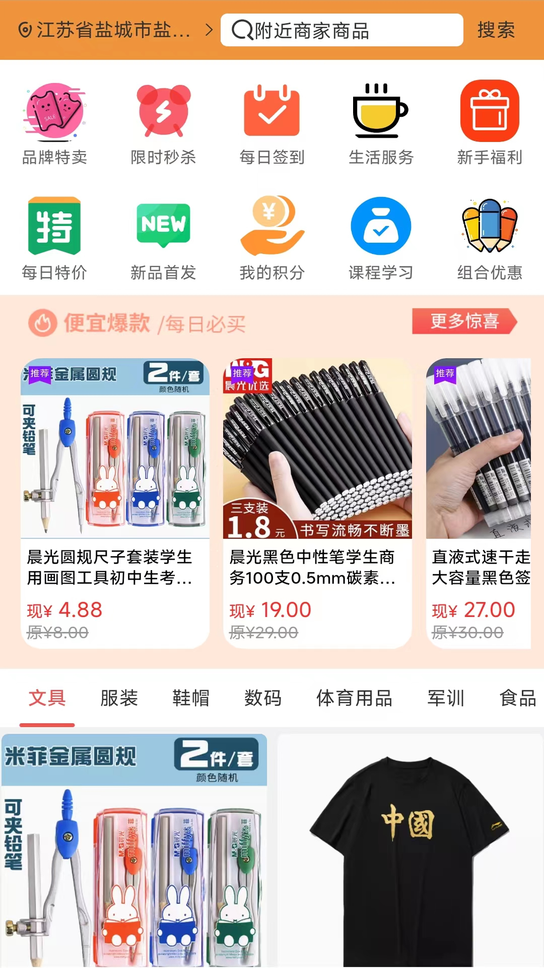 勉学优品