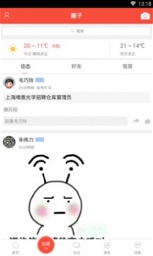 丹阳翼网房产信息