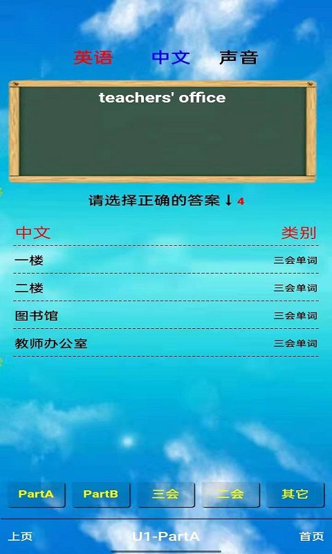 小学四年级英语下册