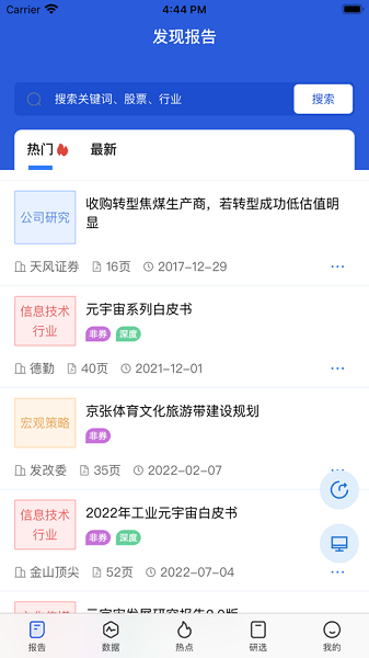 发现报告