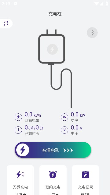 意科能源充电桩