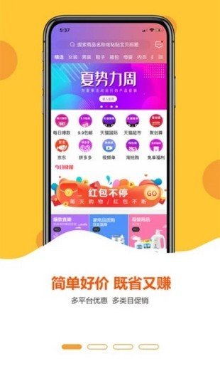 简单价app安卓客户端下载-简单价手机版下载v3.5.0