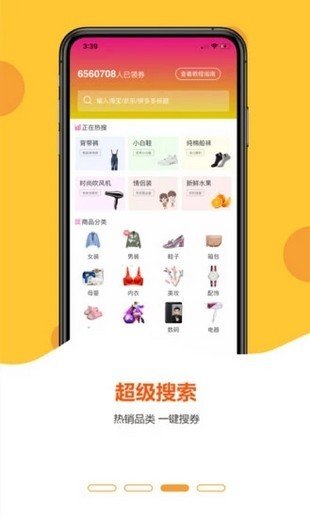 简单价app安卓客户端下载-简单价手机版下载v3.5.0