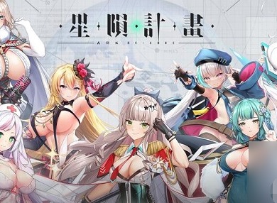 星陨计划角色排行 星陨计划全角色强度排行榜最新