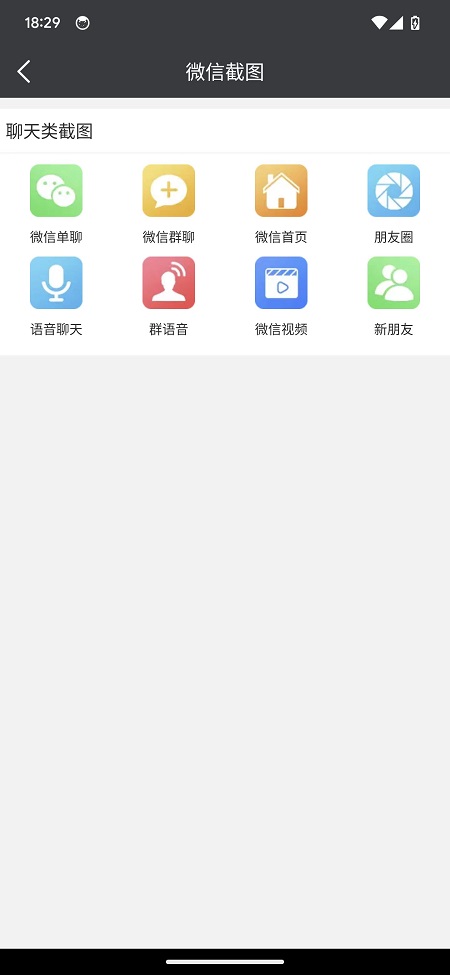 子秀截图