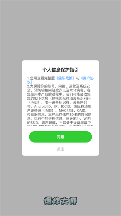 爆炸大师消消乐游戏安卓版下载-爆炸大师消消乐游戏游戏下载v726.101