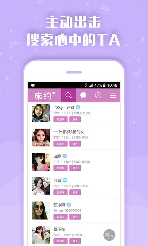 床约app