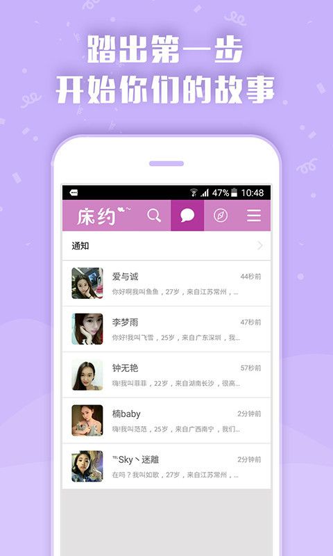 床约app