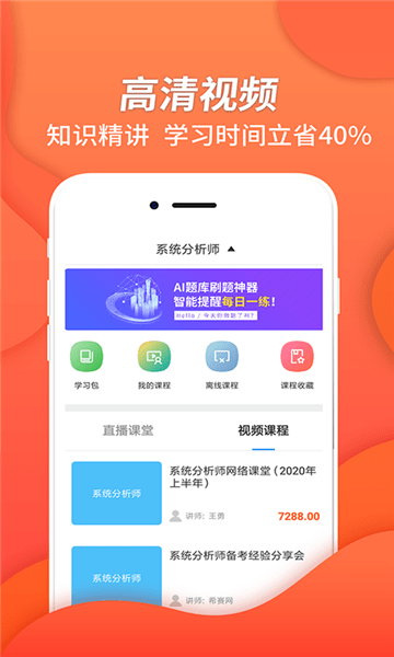 系统分析师考试