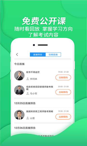 系统分析师考试