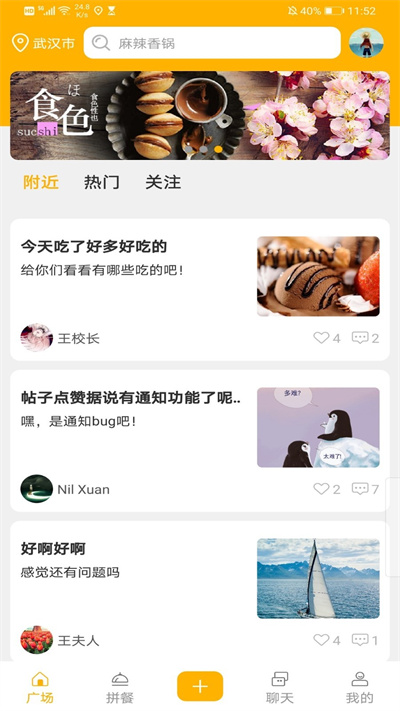 拼拼约餐app下载-拼拼约餐安卓版下载v0.1.0.187