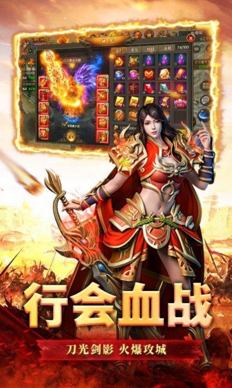 魔武屠龙传奇