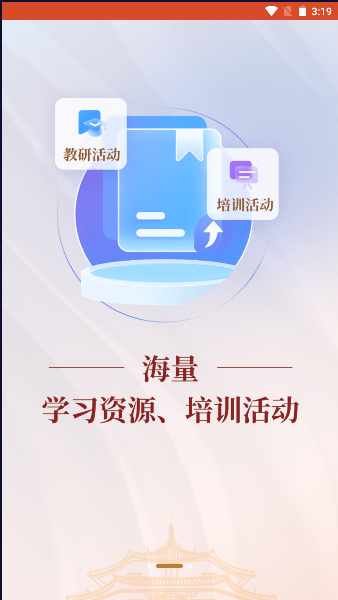 辽宁省教师研修