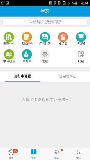 立学堂手机客户端下载-立学堂安装下载v2.19.0