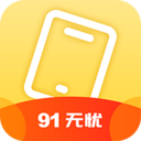 91无忧