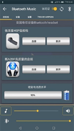 蓝牙音乐播放器