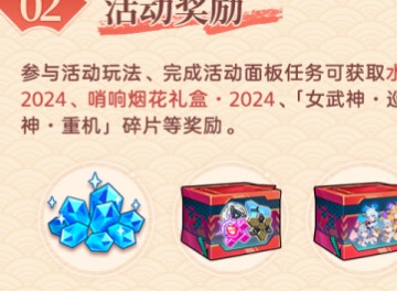 崩坏3新春聊天室什么时候开启 崩坏3新春聊天室开启时间介绍