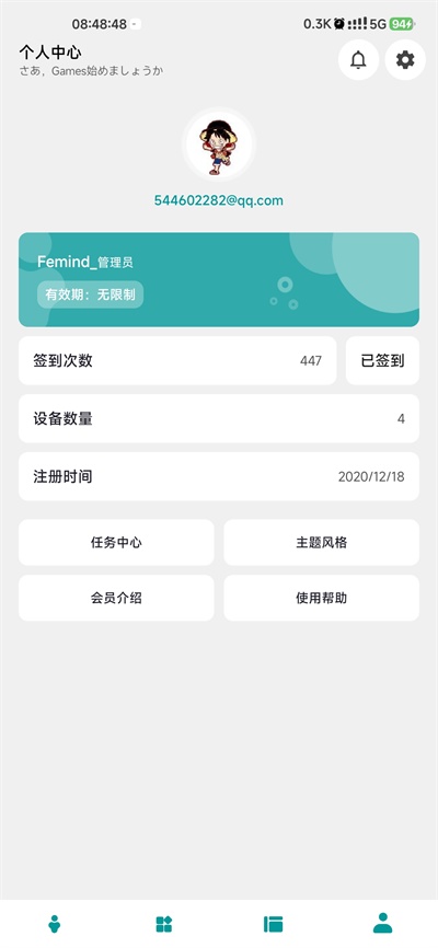 femind模块