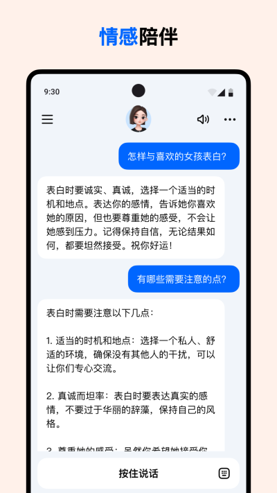 豆包app