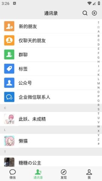 微信聊天模拟器app