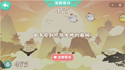 抓鸡大师免广告