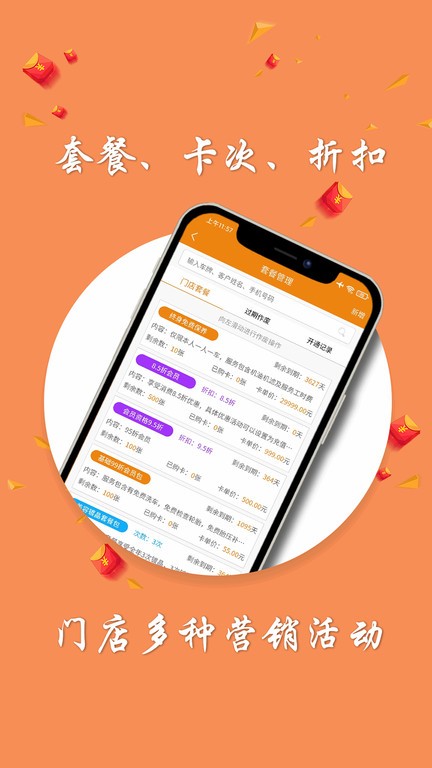 车店助手app下载-车店助手安卓版下载v1.0.34