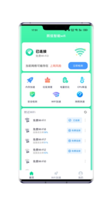 熙弦智能wifi