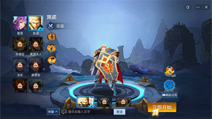 王者峡谷5v5