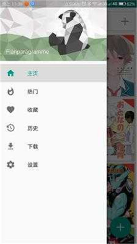 ehvierwer绿色版最新版截图